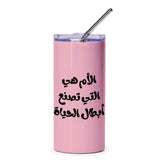 Arabic Mother Tumbler, Mom Creates Life Tumbler, Unique Mom Gift, Arabic Tumbler, Personalized Gift for Mom, Gift for Her, Coffee Tumbler - Tawshia